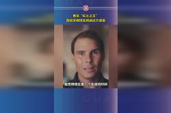如意娱乐 ：关于纳达尔爆冷击败切尔西，赛事规则更新引爆全场！的信息