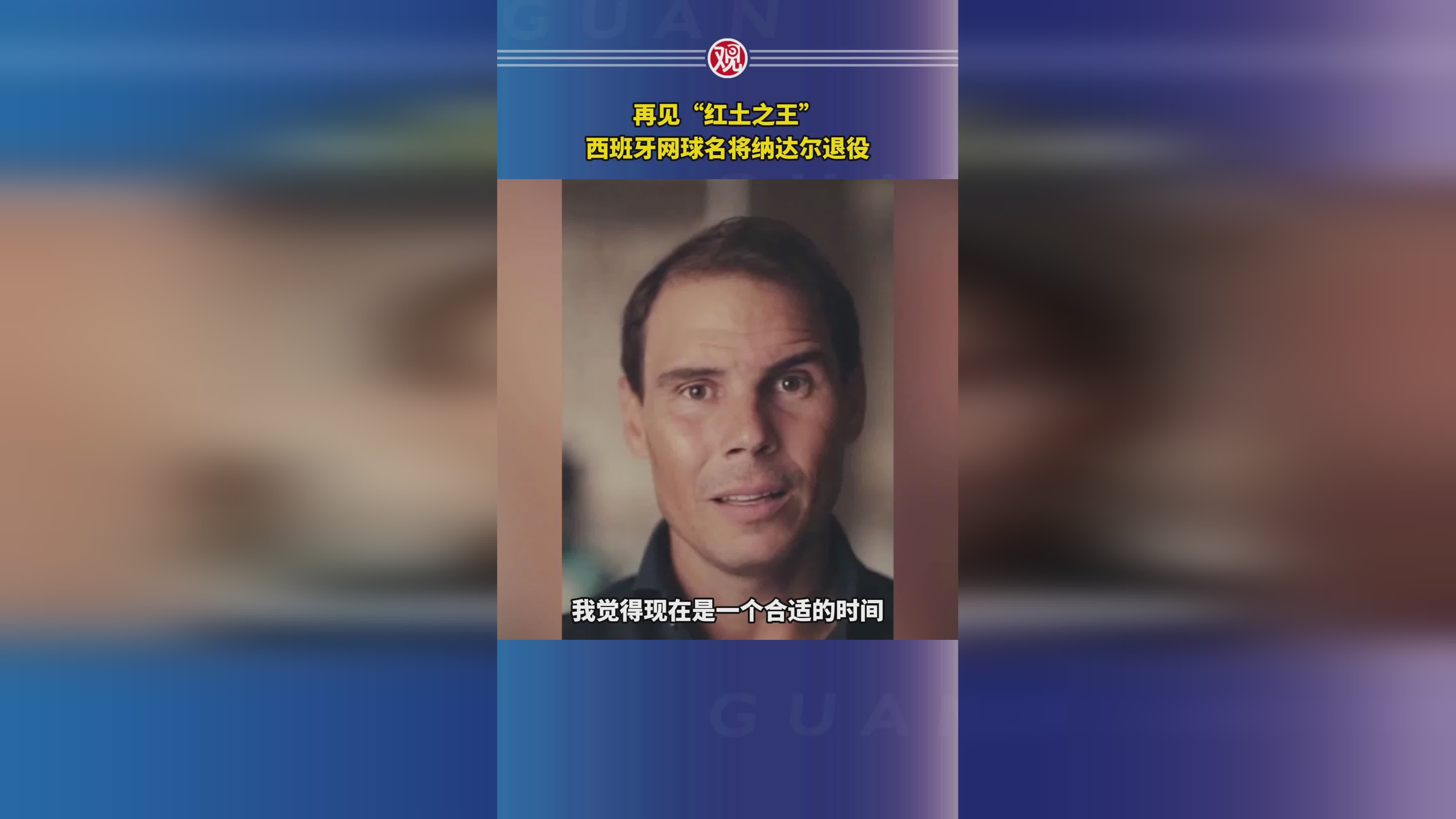 关于纳达尔爆冷击败切尔西，赛事规则更新引爆全场！的信息